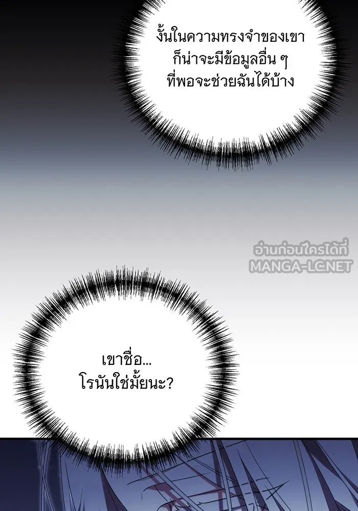 แกล้งตายให้หายแค้น ตอนที่ 7 รูปที่ 66
