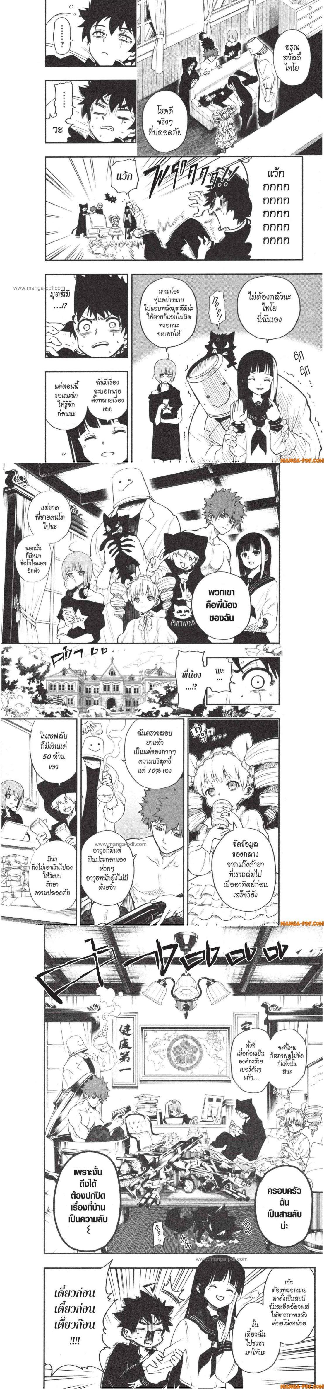 Manga-lc-com อ่านมังงะ อ่านการ์ตูน ออนไลน์ ฟรี Yozakura-san Chi no Daisakusen ตอนที่ 1 2 3 4 5 6 7 8 9 10 11 12 13 14 ฟรี ไม่มีโฆษณา Manga-lc - อ่าน มังงะ อ่าน การ์ตูน ออนไลน์ อ่านมังงะ ฟรี