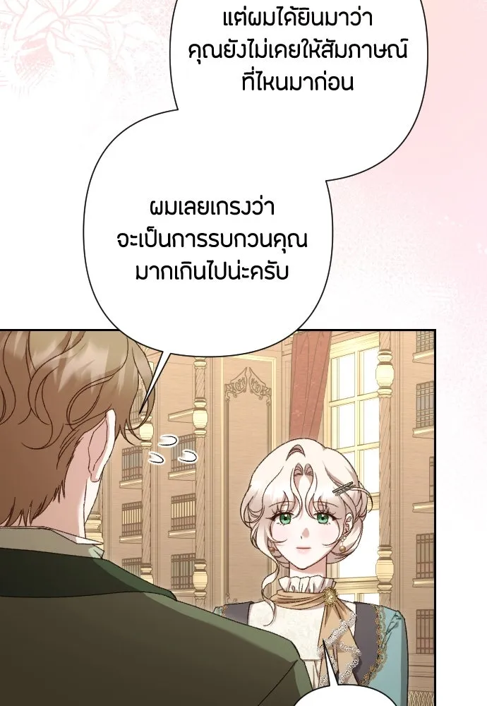 แด่ใจที่ไร้รัก ตอนที่ 42 รูปที่ 58