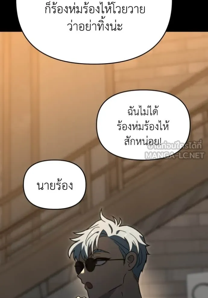 อดีตบอสหอคอย ตอนที่ 119 รูปที่ 127