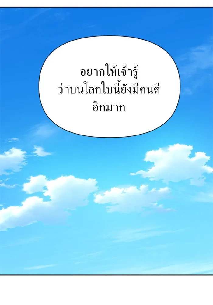 ชิงชีวิตพลิกลิขิตชะตา ตอนที่ 89. เรื่องน่าขัน รูปที่ 43
