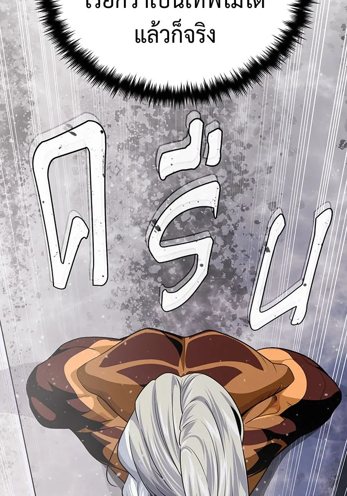 จอมเวทเกิดใหม่ในรอบ 66666 ปี ตอนที่ 121 รูปที่ 26