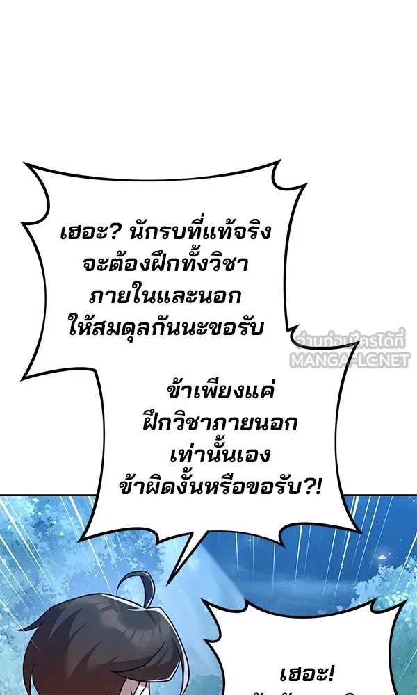 พอแล้วขันที อยากมีเจ้าโลก ตอนที่ 27 รูปที่ 24