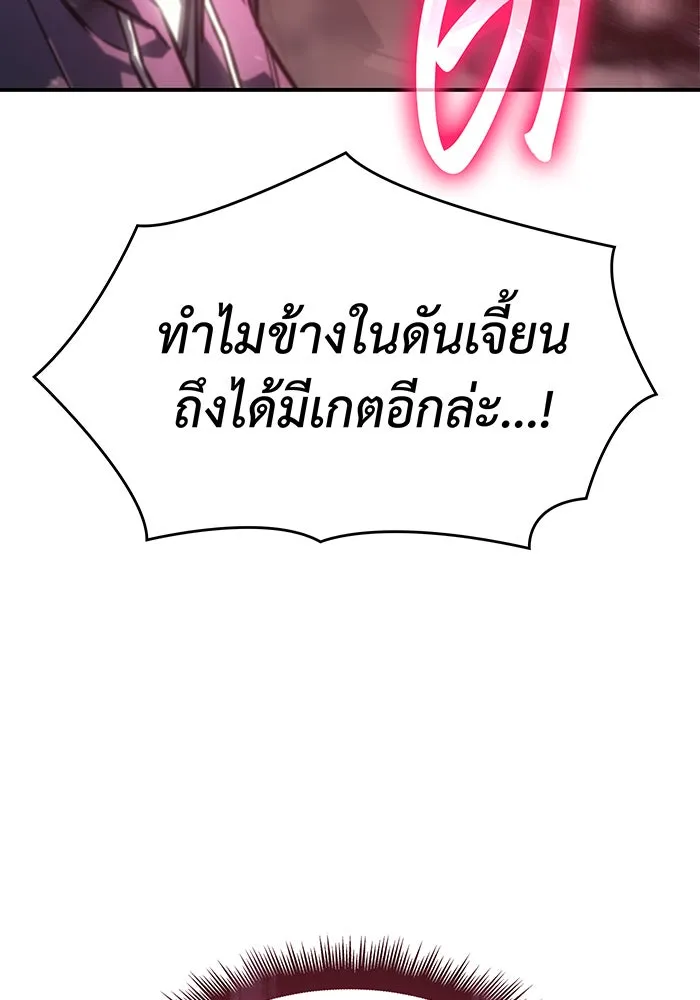 เกิดใหม่พร้อมพลังแห่งราชัน ตอนที่ 19 รูปที่ 65