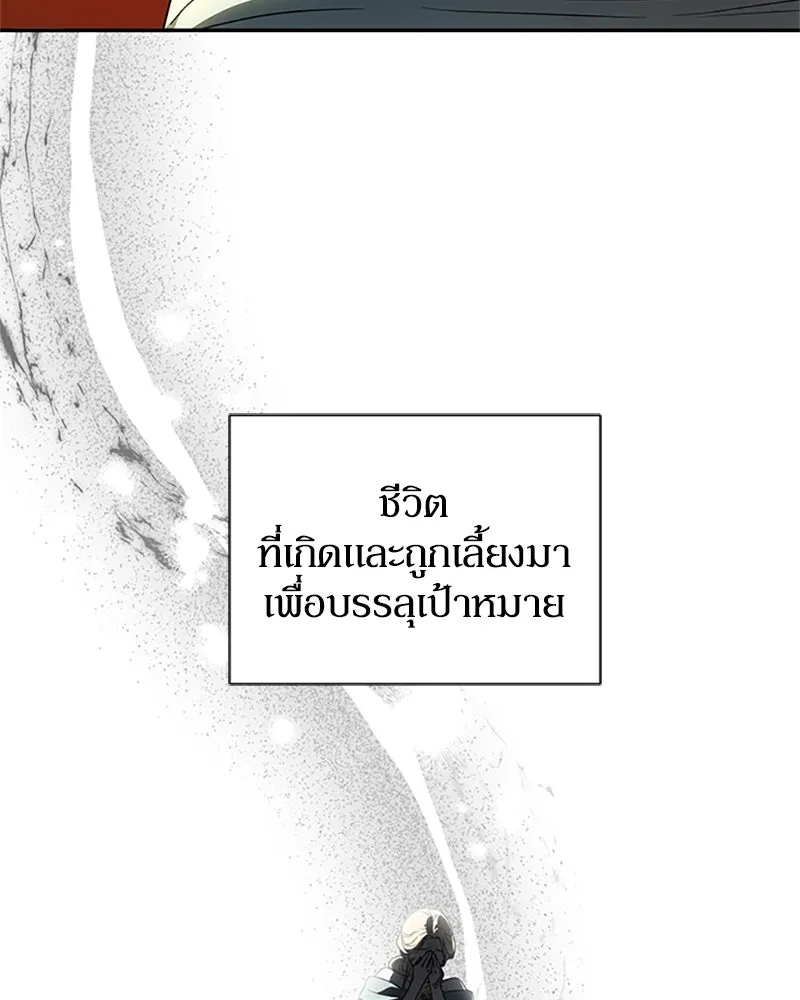 ดัชเชสเชลย ตอนที่ 1 รูปที่ 74