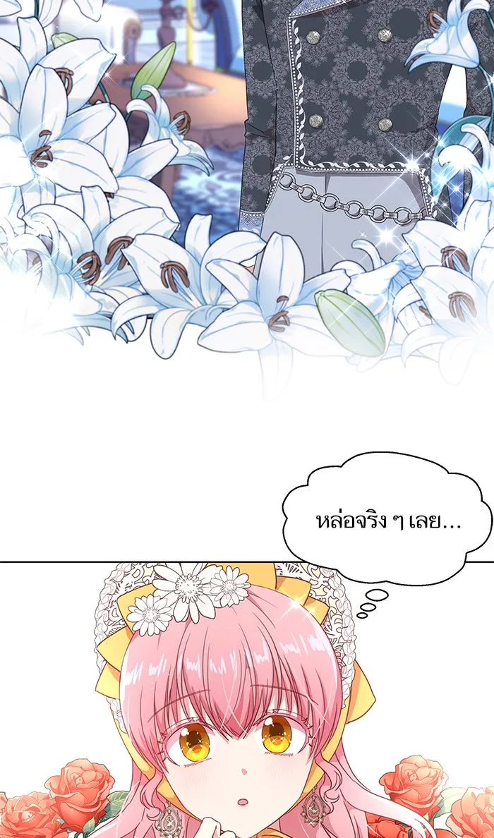 หวานใจสุดโหดโหมดเชื่อง ตอนที่ 2 รูปที่ 35