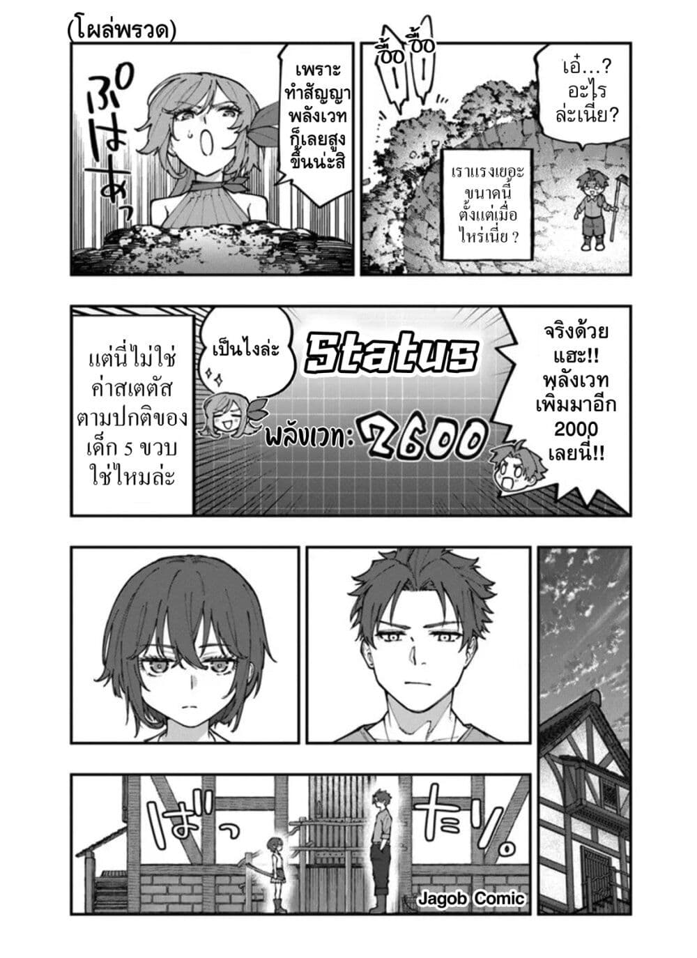 Manga-lc-com อ่านมังงะ อ่านการ์ตูน ออนไลน์ ฟรี Sekkaku Nouka ni Tensei shitanode Yuusha wa Mezashimasen ตอนที่ 1 2 3 4 5 6 7 8 9 10 11 12 13 14 ฟรี ไม่มีโฆษณา Manga-lc - อ่าน มังงะ อ่าน การ์ตูน ออนไลน์ อ่านมังงะ ฟรี
