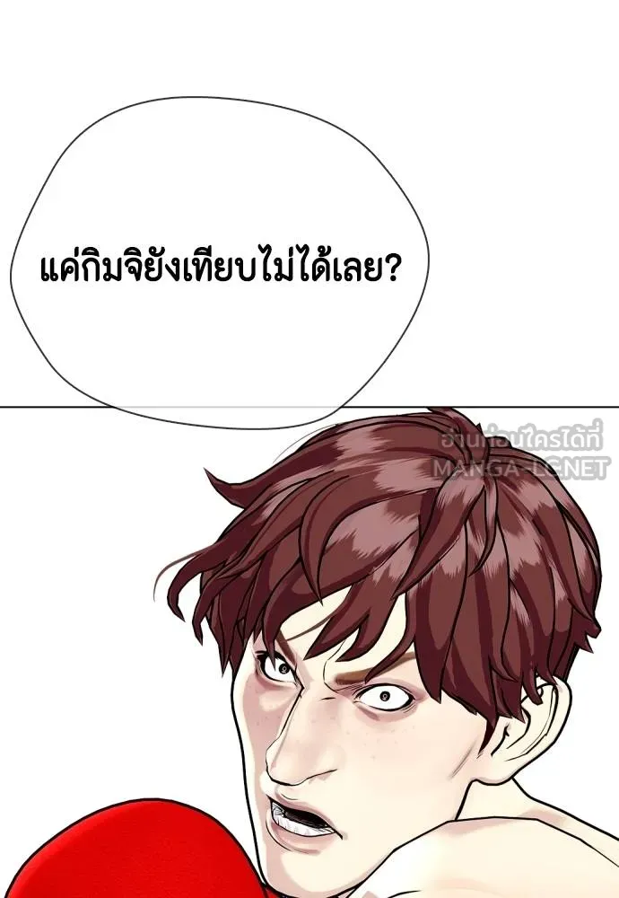 หมาหัวเน่า ตอนที่ 107 รูปที่ 217