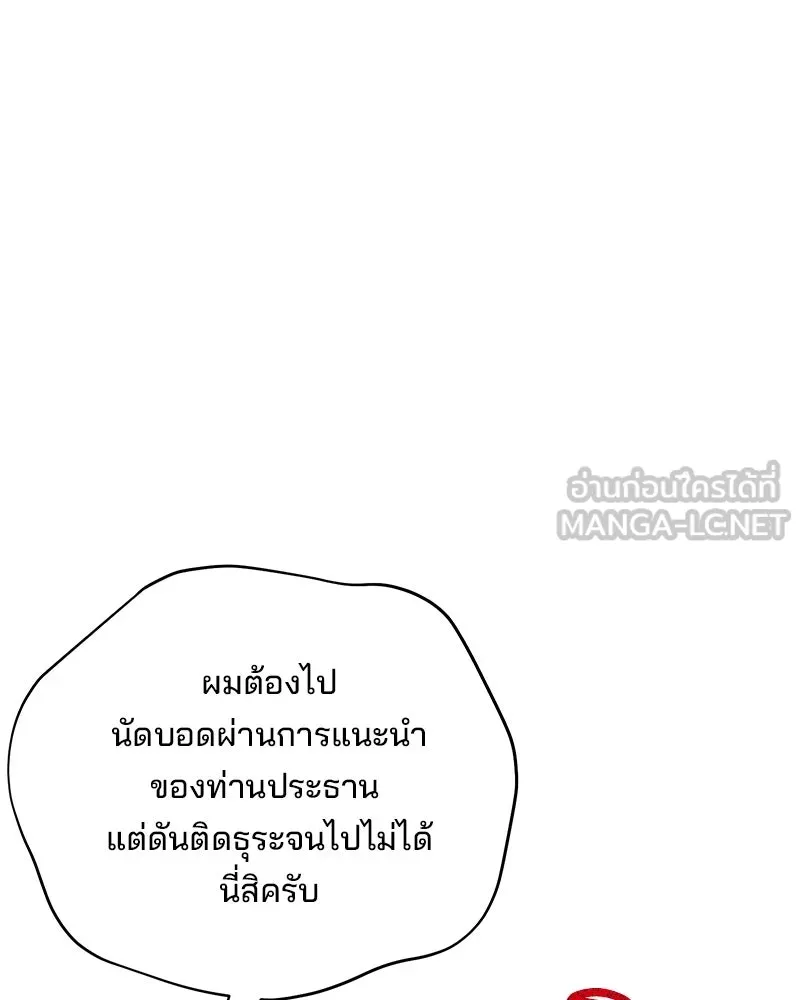 สามีที่ไม่ได้ขอ ตอนที่ 46 รูปที่ 12