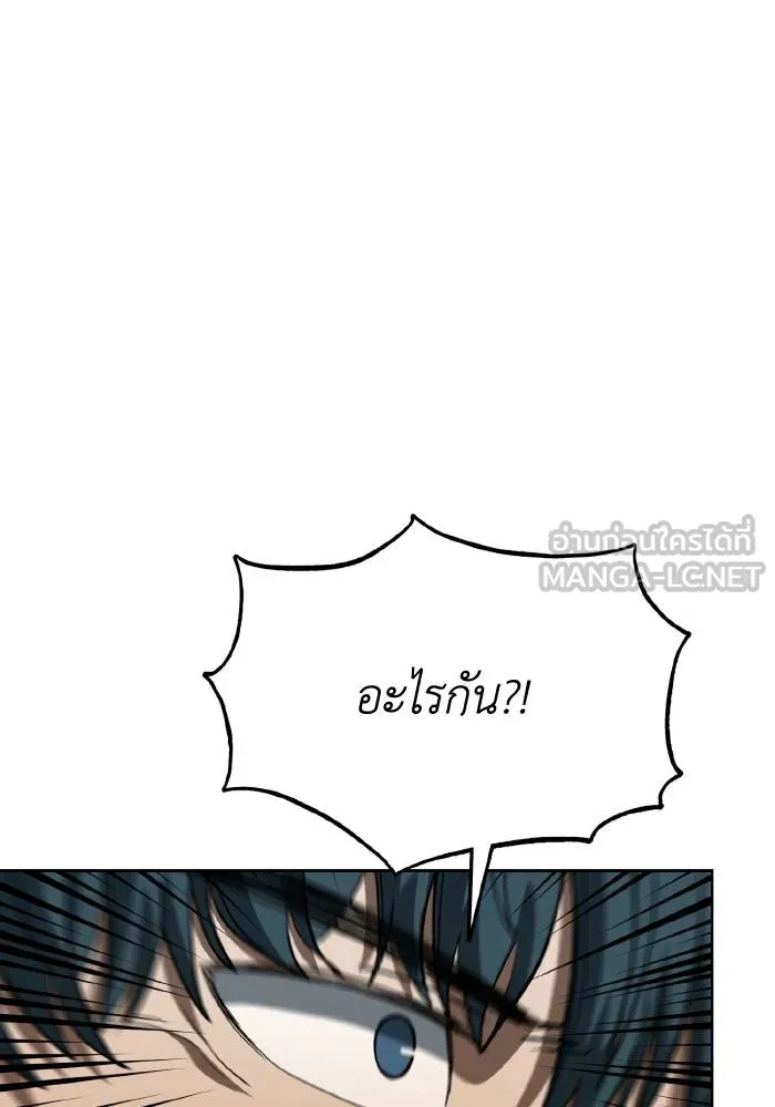 ราชาแห่งอ็อกทากอน ตอนที่ 60 รูปที่ 63