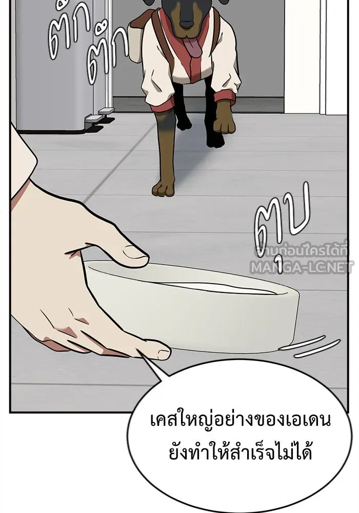 ช่วยเปลี่ยนฉันที ตอนที่ 102. ชูดูนา 1 รูปที่ 39