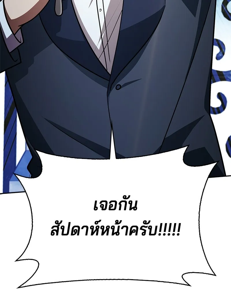 เจ้าชายแผนโบราณ ตอนที่ 23 รูปที่ 178