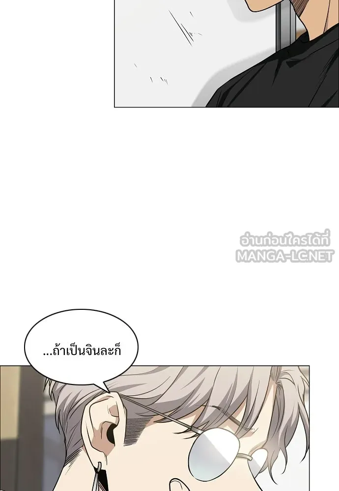 JAKDU ตอนที่ 87 รูปที่ 99