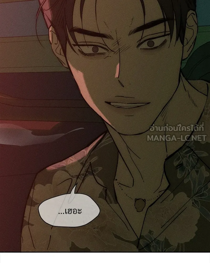 บุปผารุ่มราคะ ตอนที่ 86 รูปที่ 126