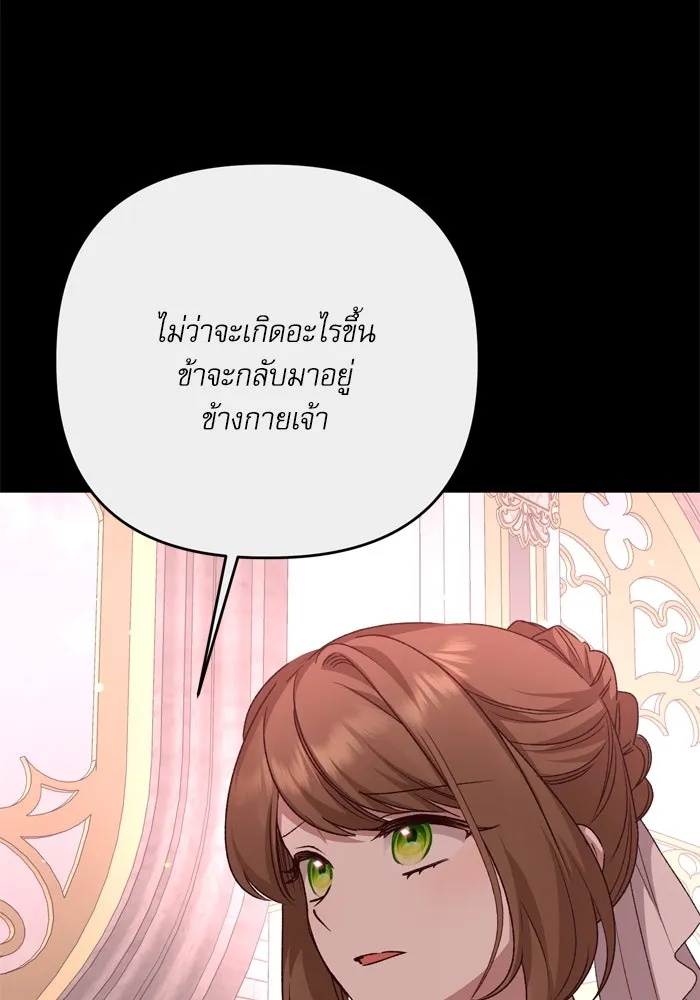 เกิดใหม่คราวนี้ ขอเป็นคนดีดูสักครั้ง ตอนที่ 110 รูปที่ 55