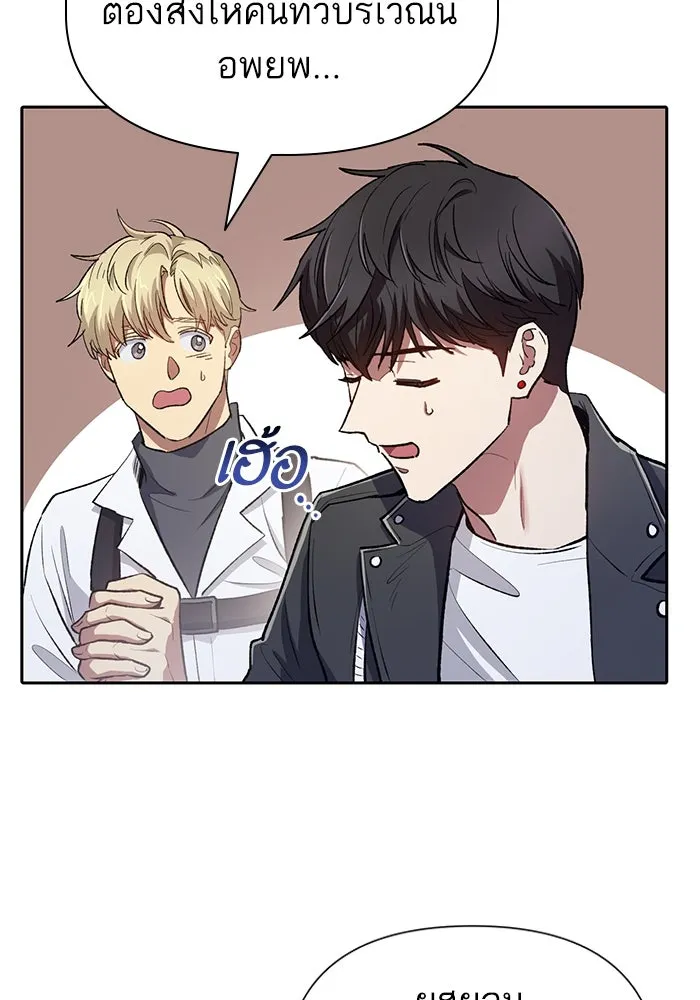 My S-Class Hunters ตอนที่ 95 คำโกหก (2) รูปที่ 38