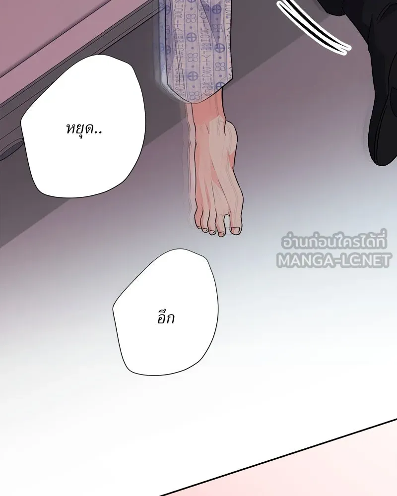 แด่ความเกลียดชัง ตอนที่ 24 รูปที่ 51