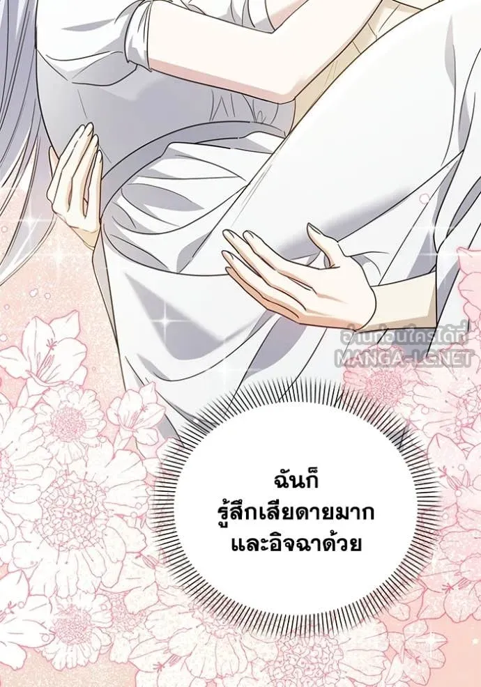 ชีวิตใหม่ในตระกูล ตอนที่ 111 รูปที่ 54