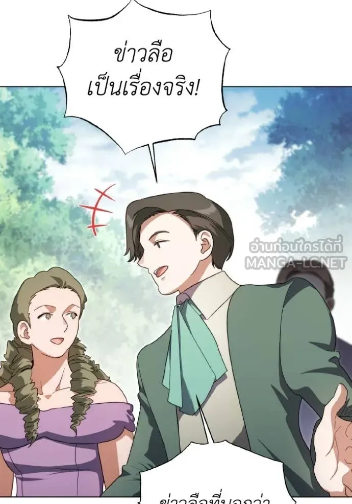 ราชินีจอมมาร ตอนที่ 89 รูปที่ 28