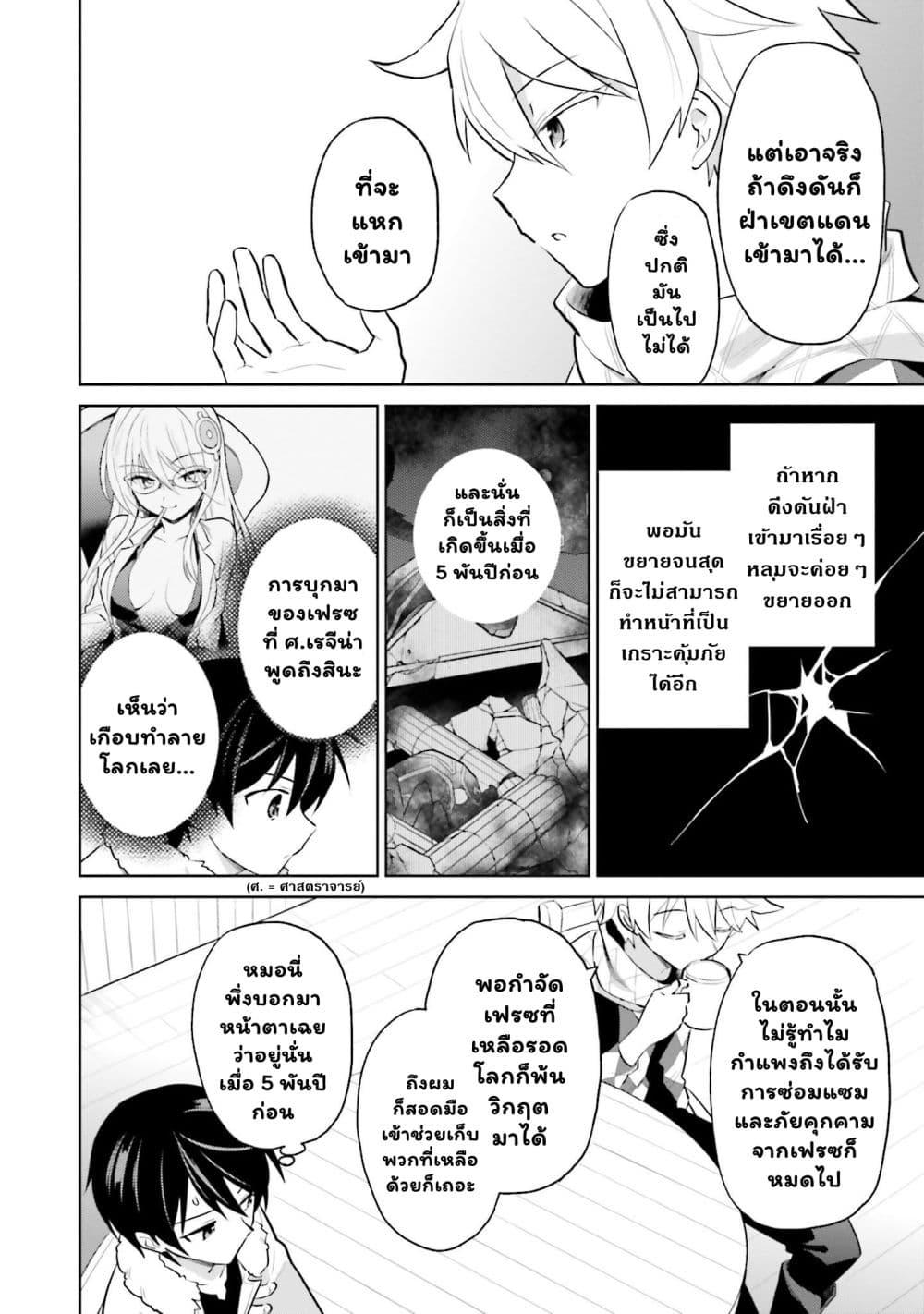 Manga-lc-com อ่านมังงะ อ่านการ์ตูน ออนไลน์ ฟรี In Another World With My Smartphone ไปต่างโลกกับสมาร์ทโฟน ตอนที่ 1 2 3 4 5 6 7 8 9 10 11 12 13 14 ฟรี ไม่มีโฆษณา Manga-lc - อ่าน มังงะ อ่าน การ์ตูน ออนไลน์ อ่านมังงะ ฟรี