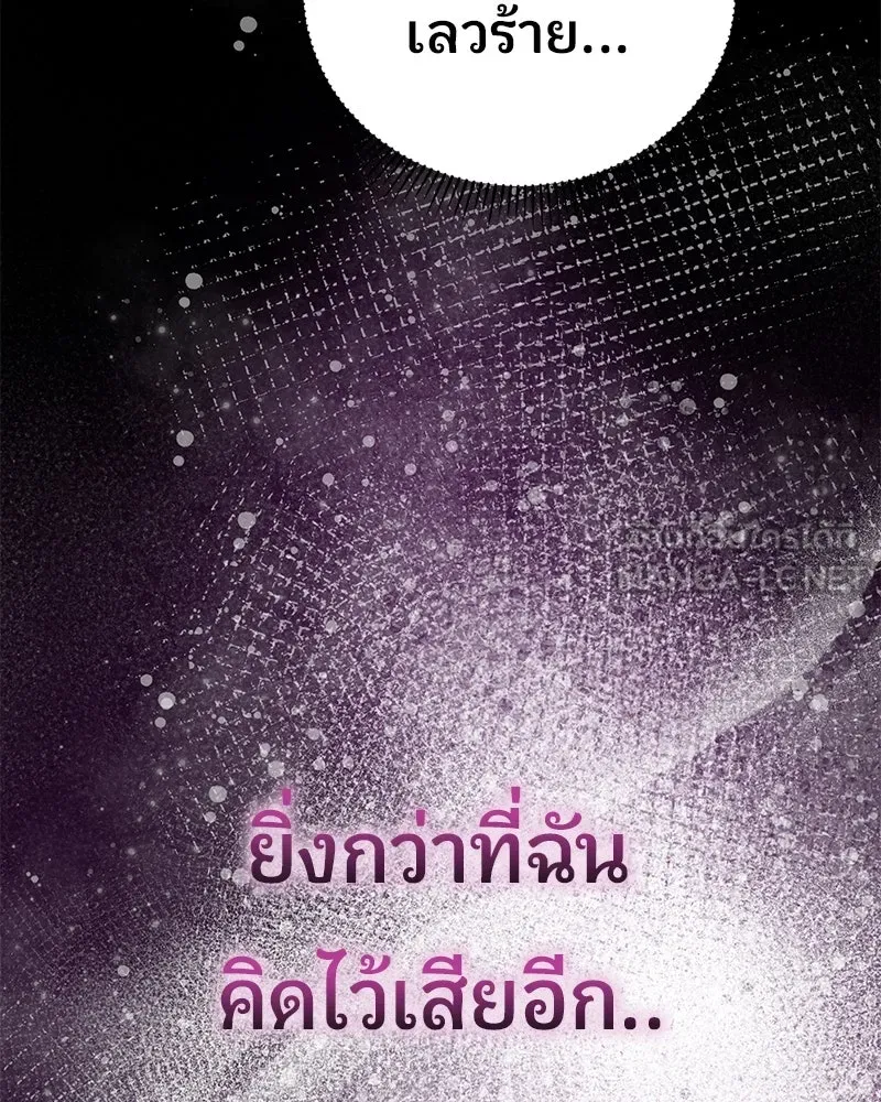 จ้า แม่คนสวย ตอนที่ 4 รูปที่ 108