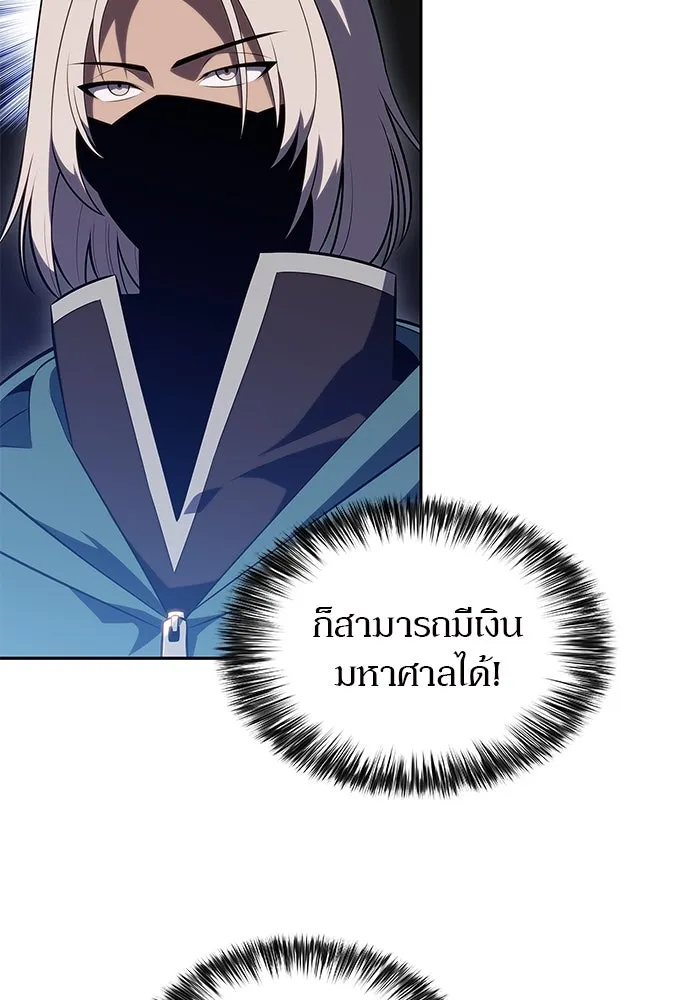 ผู้เล่นหน้าใหม่เลเวลแมกซ์ ตอนที่ 203 มาสเตอร์ฝึกสัตว์ (1) รูปที่ 26