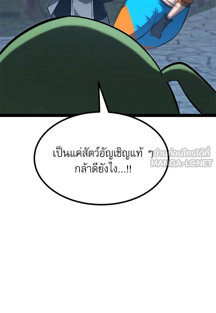 ก็อบลินเลเวล 999 ตอนที่ 16 รูปที่ 111