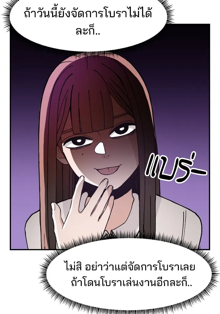 ห้องเรียนสาวแสบ ตอนที่ 16 รูปที่ 67