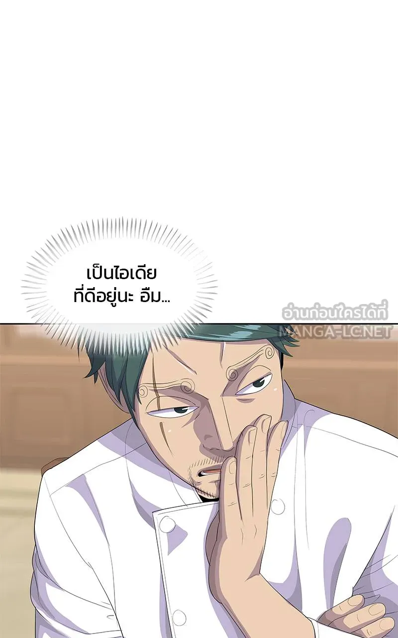 9a1d0af8204a5d464118 ตอนที่ 224 รูปที่ 102