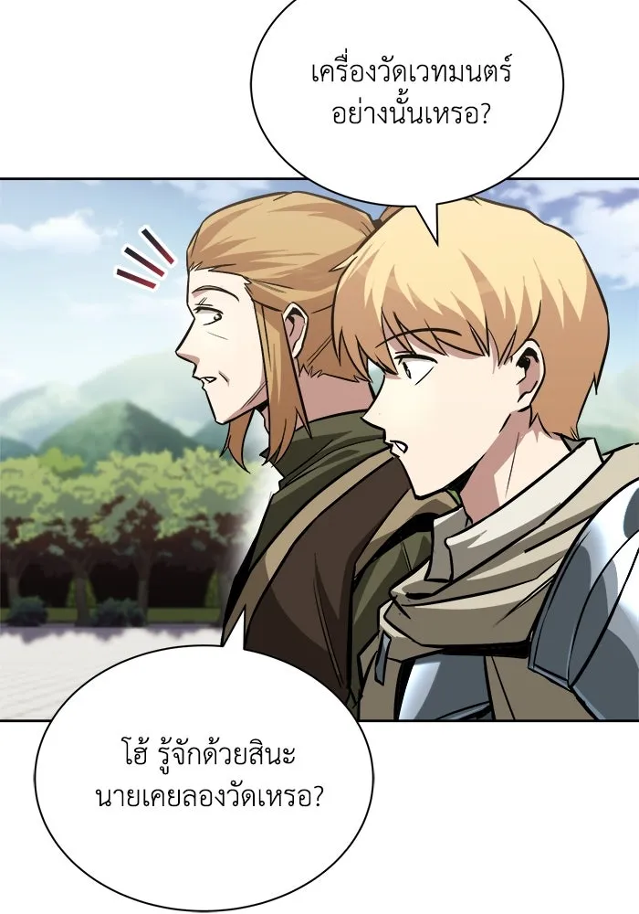 ชีวิตพลิกผันของลอร์ดผู้เกียจคร้าน ตอนที่ 59 นักดาบผู้แข็งแกร่งคนที่ 101 รูปที่ 58