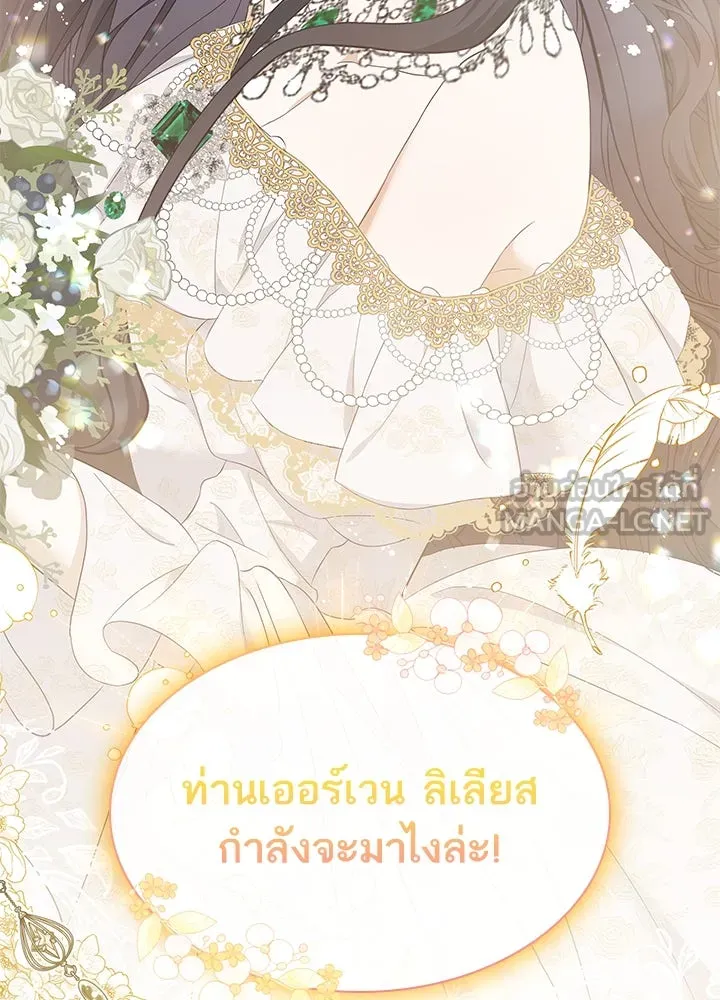 อดีตภรรยาของพระเอกหนุ่มจอมคลั่งรัก ตอนที่ 21 รูปที่ 18