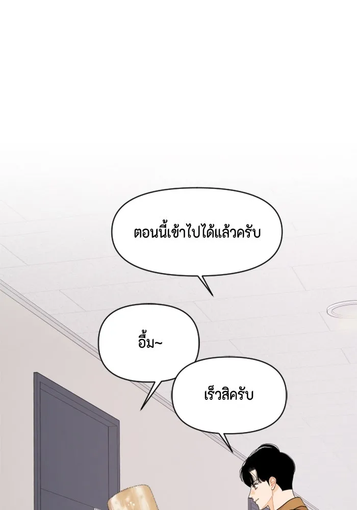 จริง ๆ แล้ว โอบารัมน่ะ… ตอนที่ 83 รูปที่ 77
