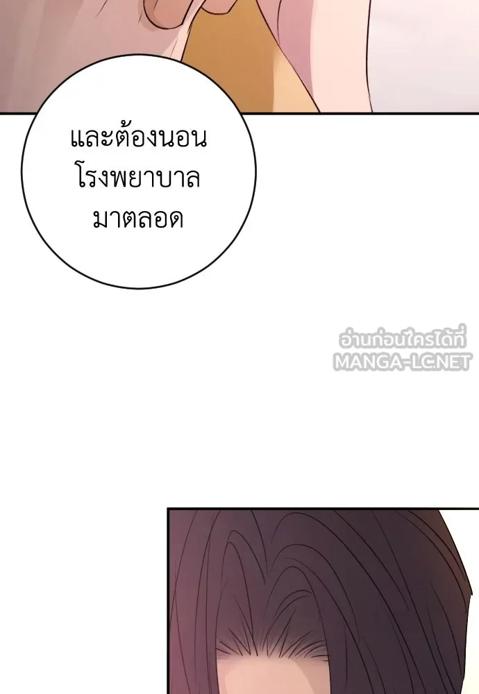 รักไร้ราคา ตอนที่ 41 รูปที่ 66