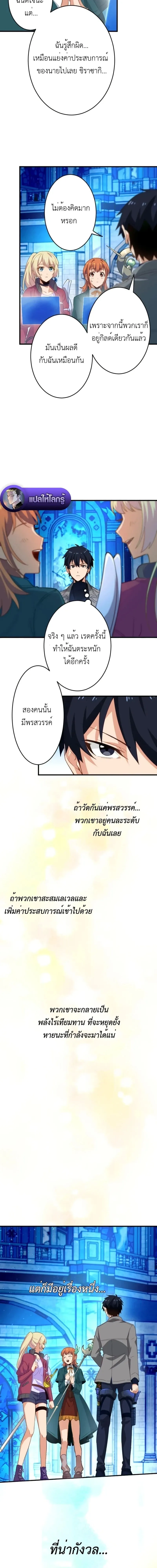 The Akashic Record Which Only I Can Read บ_นท_กจ_กรวาลท_ม_แค_ฉ_นมองเห_น ตอนที่ ตอนที่ 35 รูปที่ 6