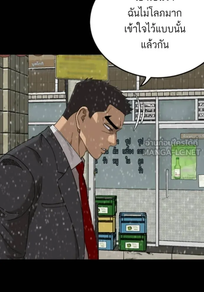 BAD GUY ตอนที่ 275 รูปที่ 80
