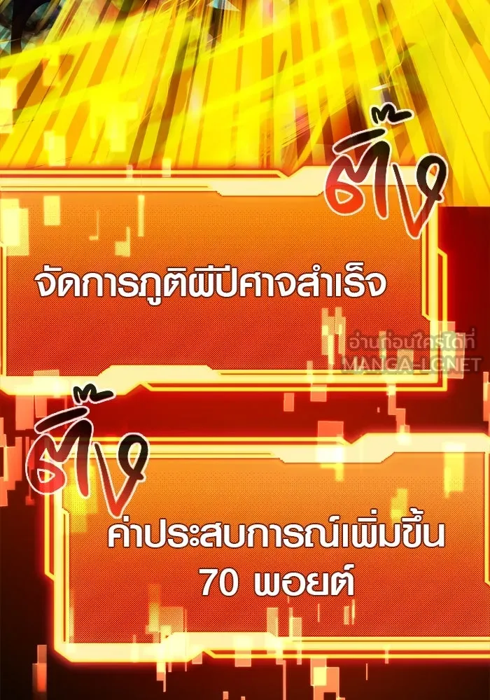พลิกชะตาคว้าไอเทมระดับเทพ ตอนที่ 8 รูปที่ 72