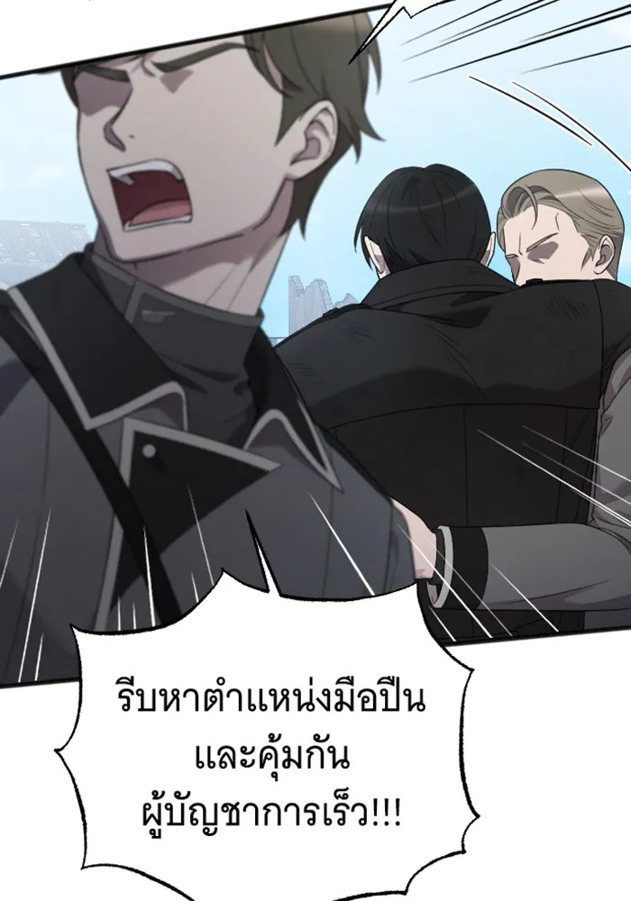 จำเลยหัวใจ ตอนที่ 58 รูปที่ 104