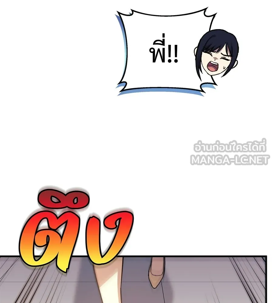 สัปดาห์นี้งดอัปตอนใหม่ ตอนที่ 120 (ตอนจบ) รูปที่ 66