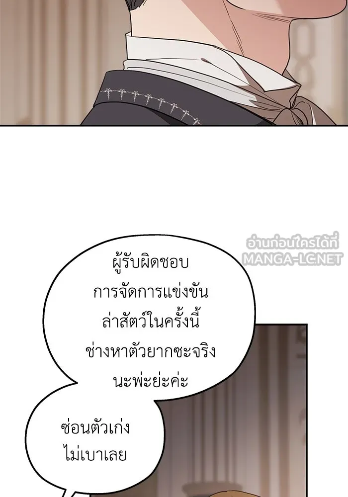 ครอบครัวสามีเห็นทีจะคลั่งรัก ตอนที่ 82 รูปที่ 15