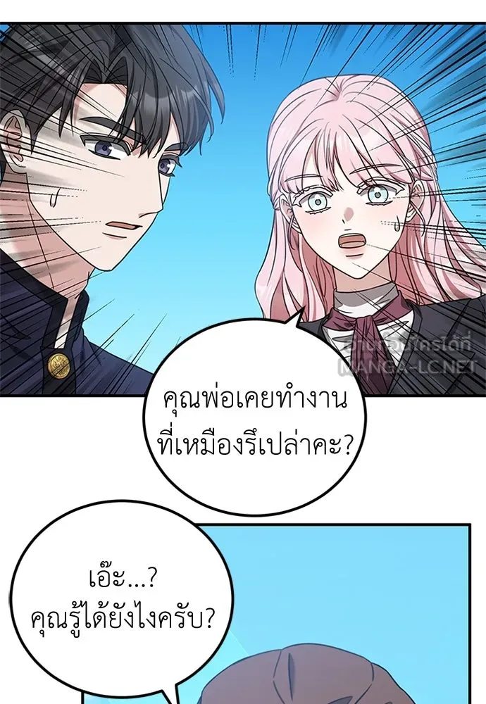 ครอบครัวพรรค์นั้น ฉันไม่มีวันกลับไป ตอนที่ 58 รูปที่ 72