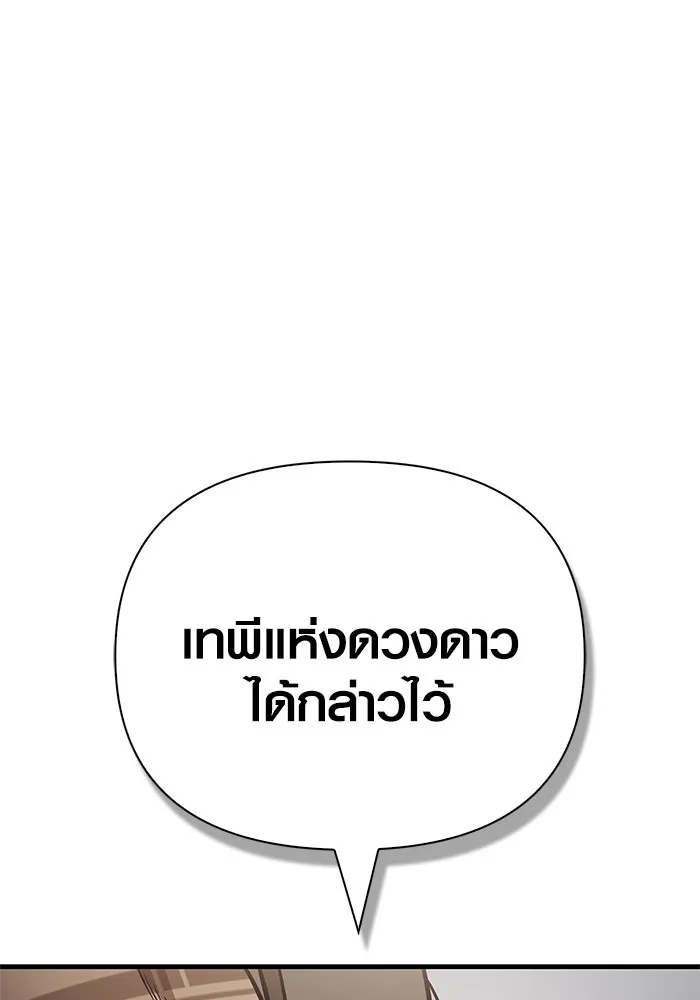 เอาชีวิตรอดในเกมฉบับคนเถื่อน ตอนที่ 108 เจรจา รูปที่ 98