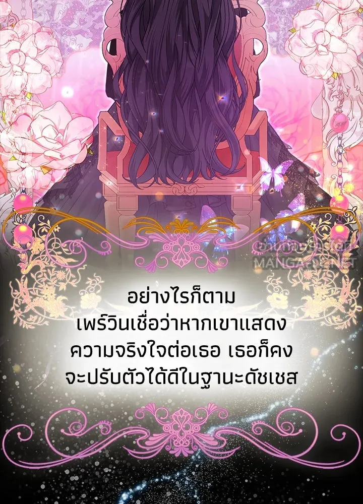 อดีตภรรยาของพระเอกหนุ่มจอมคลั่งรัก ตอนที่ 8 รูปที่ 12