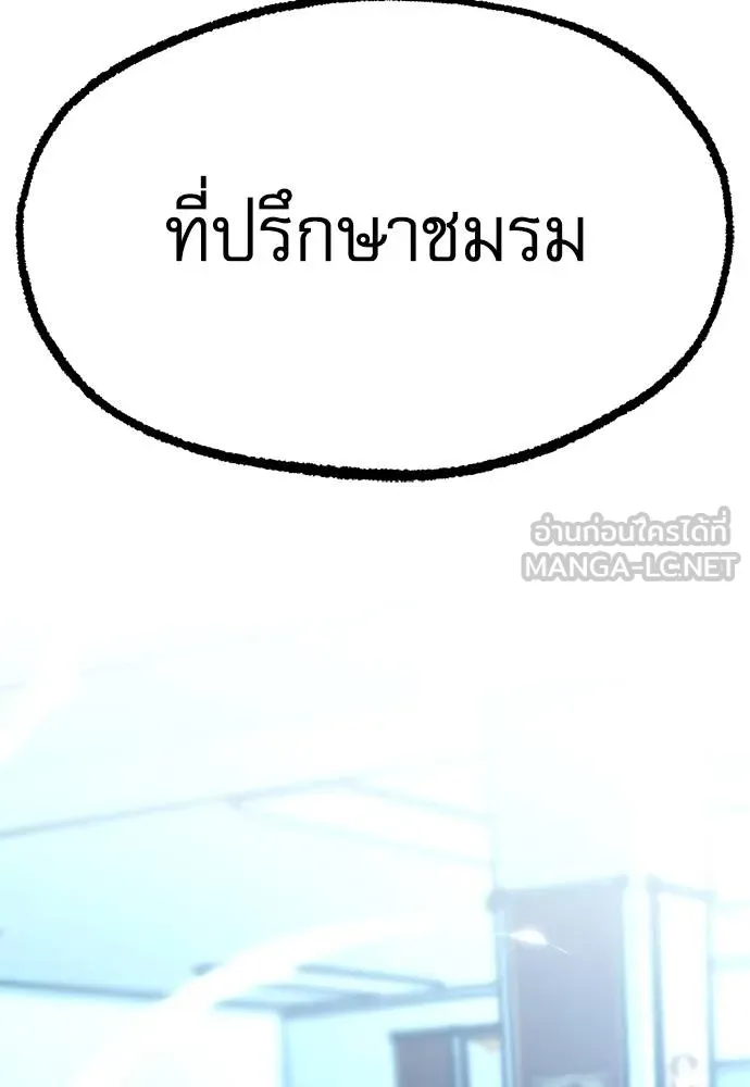 ชำแหละอะคาเดมี ตอนที่ 37 รูปที่ 45