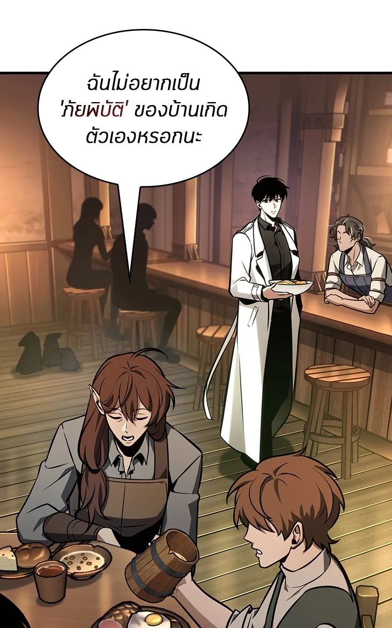 Omniscient Reader อ่านชะตาวันสิ้นโลก ตอนที่ 37 ภูมิทัศน์แดนปีศาจ (5) รูปที่ 25