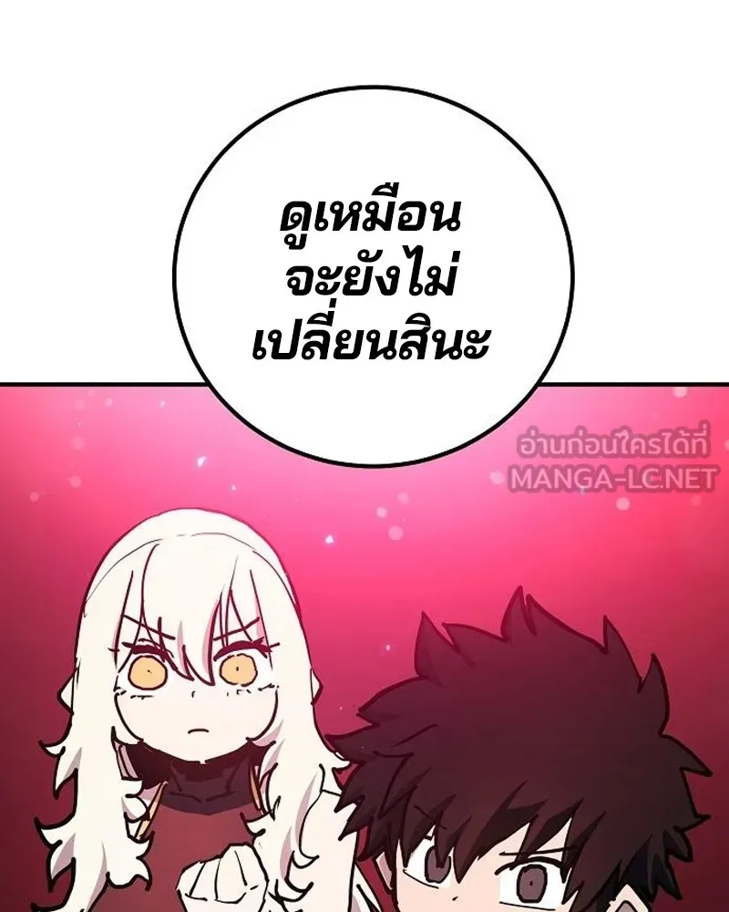 Player ตอนที่ 188 รูปที่ 81