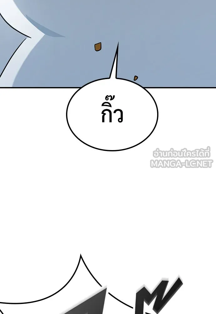 คลินิกสัตว์ต่างโลกของคิมโอจิน ตอนที่ 1 รูปที่ 174