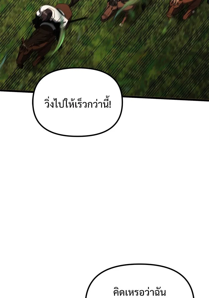 อัศวินดำล่าท้าเวลา ตอนที่ 58 รูปที่ 149