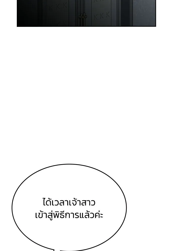 รักแล้วห้ามเลิก ตอนที่ 71 รูปที่ 20