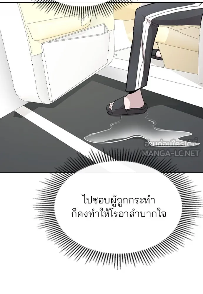 รักผิดแผน ตอนที่ 52 รูปที่ 87