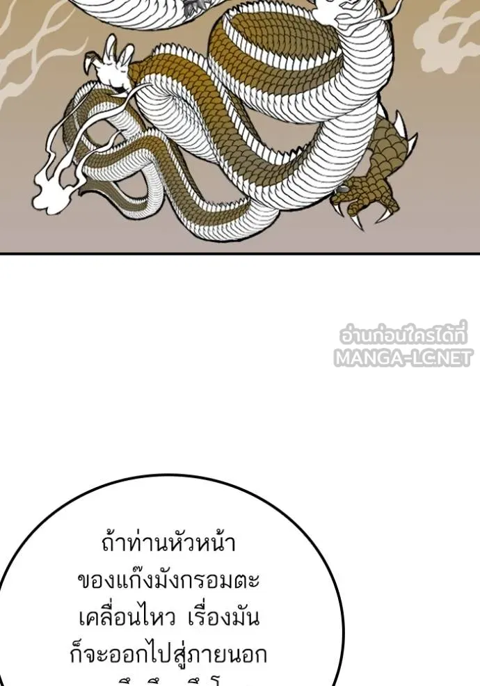 BAD GUY ตอนที่ 248 รูปที่ 83